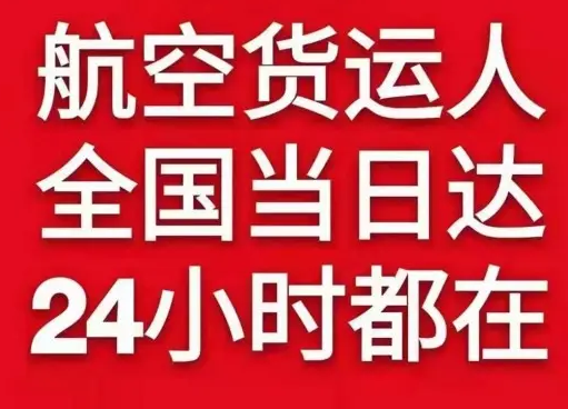 上海浦东机场货运货物、航空货运:物流行业各岗位招聘